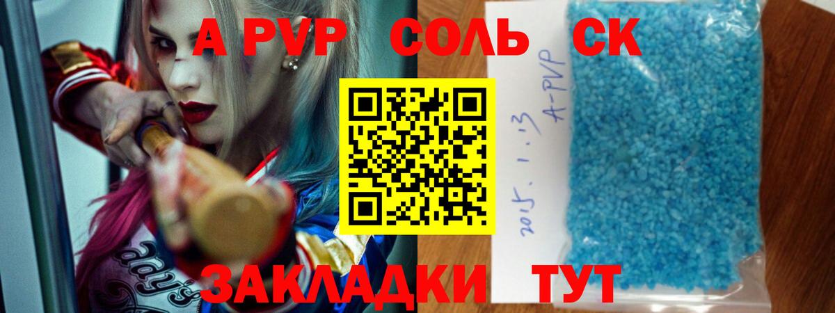 Alfa_PVP Crystall  Alfa_PVP VHQ  купить  цена  Химки  Вход с VPN  A-PVP 