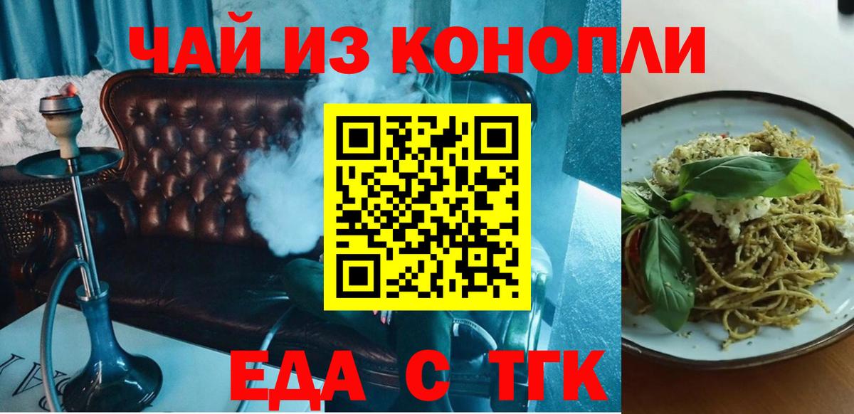 Химки  Cannafood марихуана  Вход с VPN 