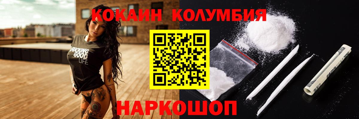 Химки  КОКАИН  где купить   COCAIN Эквадор  Вход с VPN 