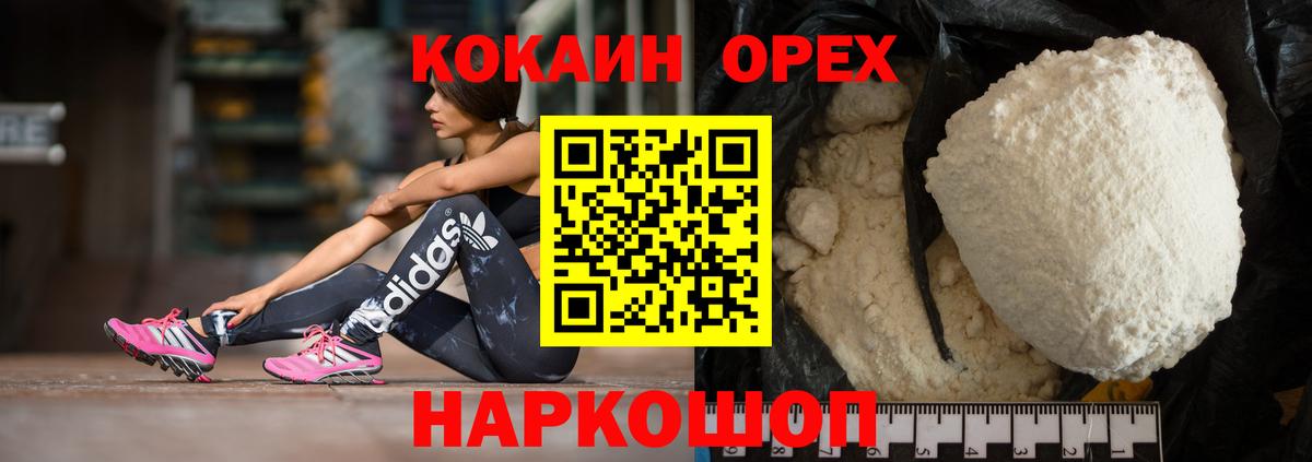 КОКАИН VHQ Химки