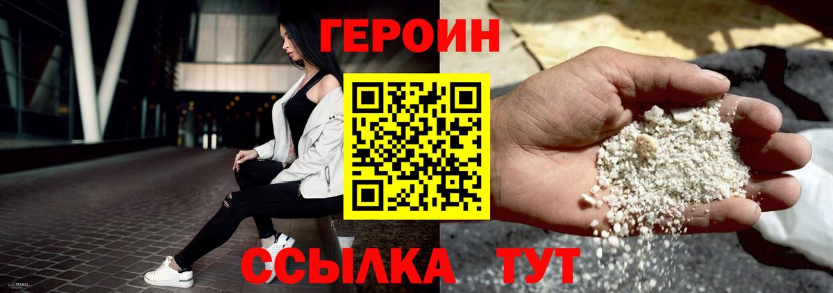 Химки  ГЕРОИН VHQ  Вход с VPN 