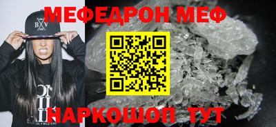 мефедрон VHQ Моздок
