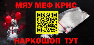 мефедрон VHQ Моздок