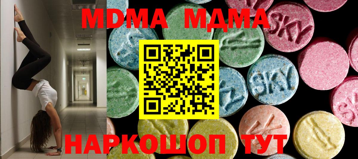 MDMA Molly Химки