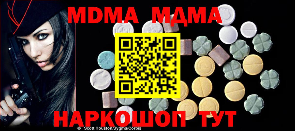 МДМА Molly  Вход с VPN  Химки  MDMA кристаллы 