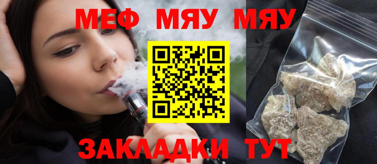 Мефедрон кристаллы Химки