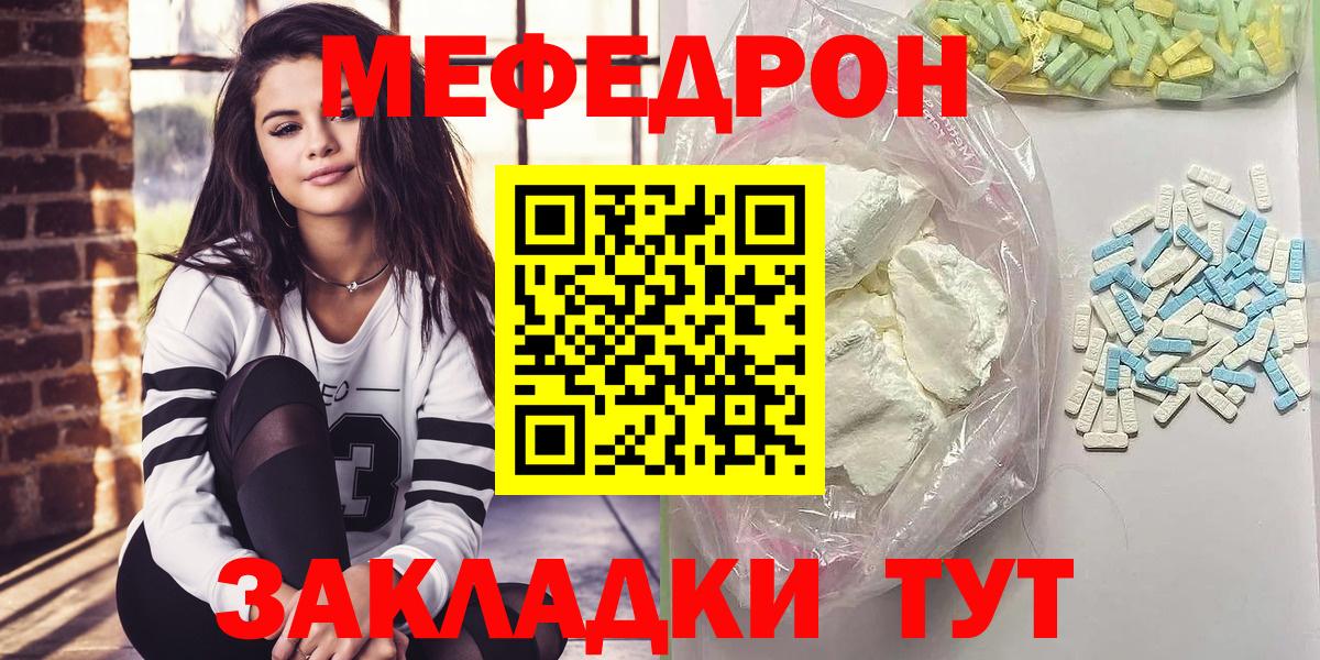 Меф VHQ  МЯУ-МЯУ мяу мяу  Вход с VPN  Химки 