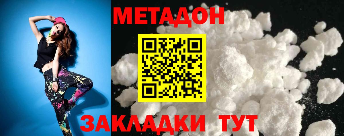 Химки  Метадон VHQ  МЕТАДОН VHQ    сайт  Вход с VPN 