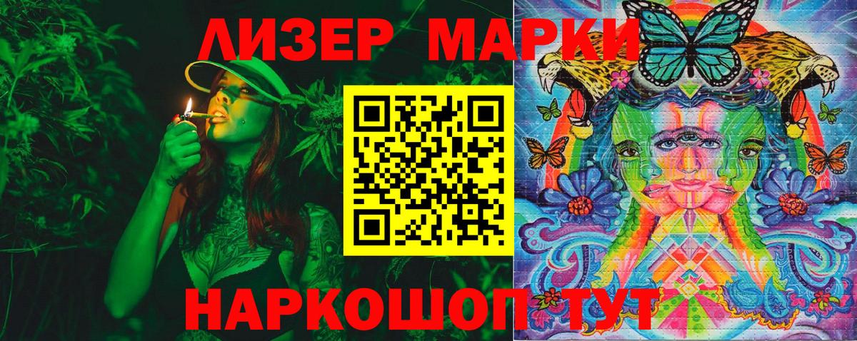 Марки N-bome 1500мкг Химки