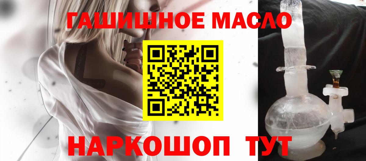Химки  Дистиллят ТГК THC oil  Вход с VPN 